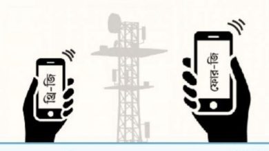 Photo of ফোর–জি ও থ্রি–জি ইন্টারনেট বন্ধ