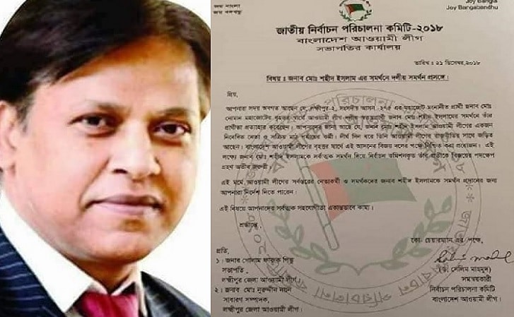 Photo of লক্ষ্মীপুর-২ : স্বতন্ত্র প্রার্থীকে আ.লীগের সমর্থন