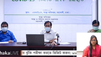 Photo of দেশে করোনায় নতুন আক্রান্ত ৪১, মৃত বেড়ে ১৭