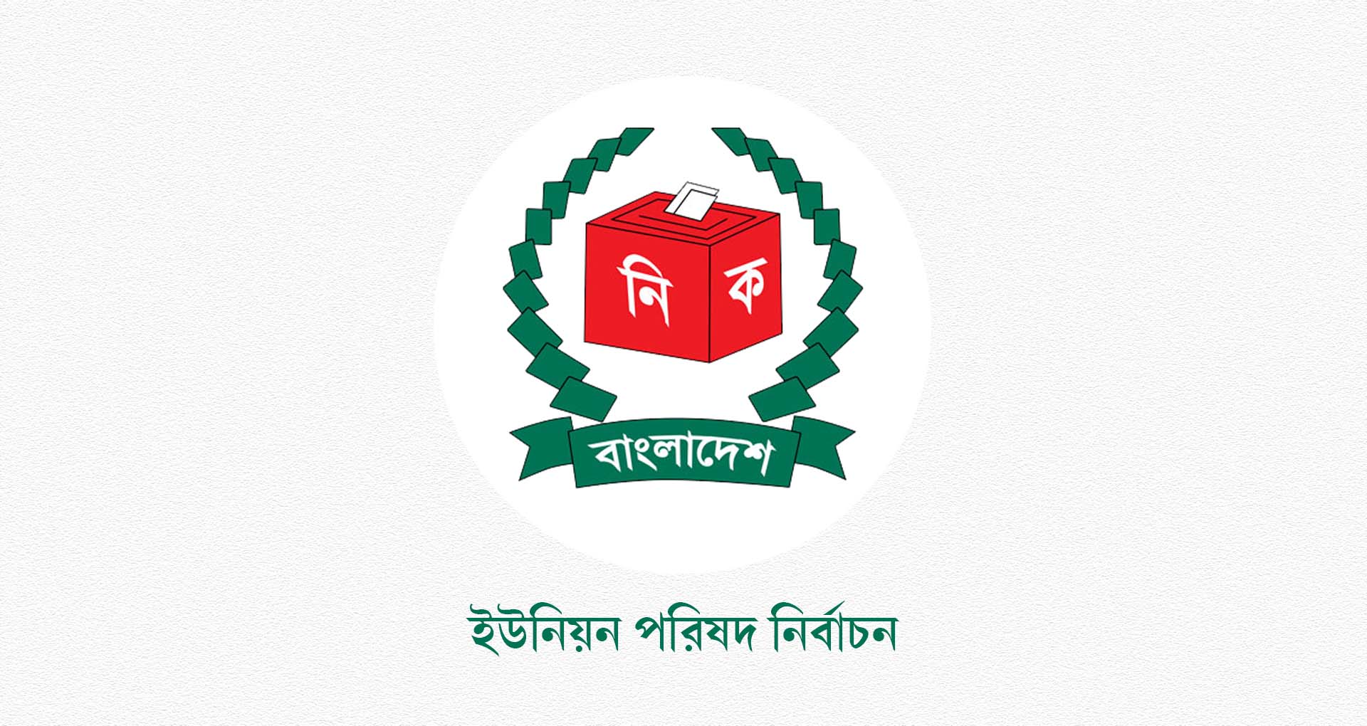 Photo of আগামী নভেম্বর থেকে ফের ইউপি নির্বাচন শুরু