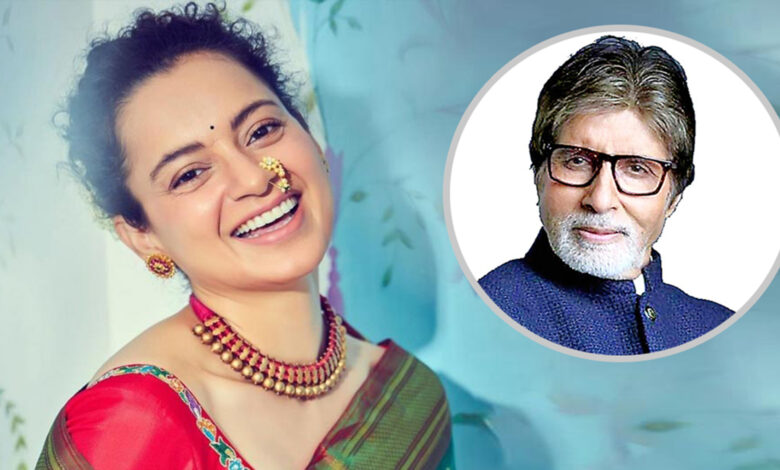 Photo of কঙ্গনার প্রশংসা মুছে বিপাকে বিগ বি