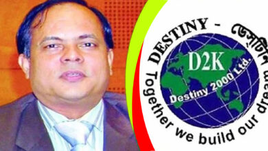 Photo of ডেসটিনির রফিকুল আমীনের ১২ বছরের কারাদণ্ড