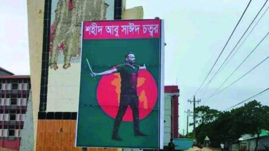 Photo of বঙ্গবন্ধু চত্বরের নাম পরিবর্তন করে আবু সাঈদ চত্বর ঘোষণা