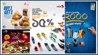 Photo of ইফতার-ঈদ শপিংয়ে ব্যাংকের কার্ডে মূল্যছাড়ের ছড়াছড়ি