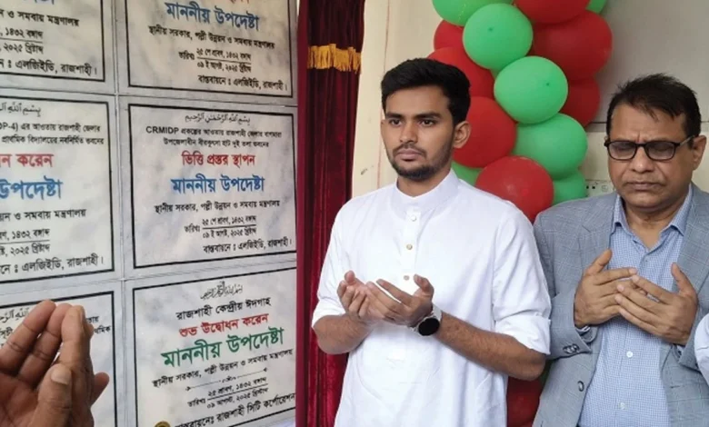 Photo of একদিনে ১২ প্রকল্প উদ্বোধন করলেন উপদেষ্টা আসিফ মাহমুদ